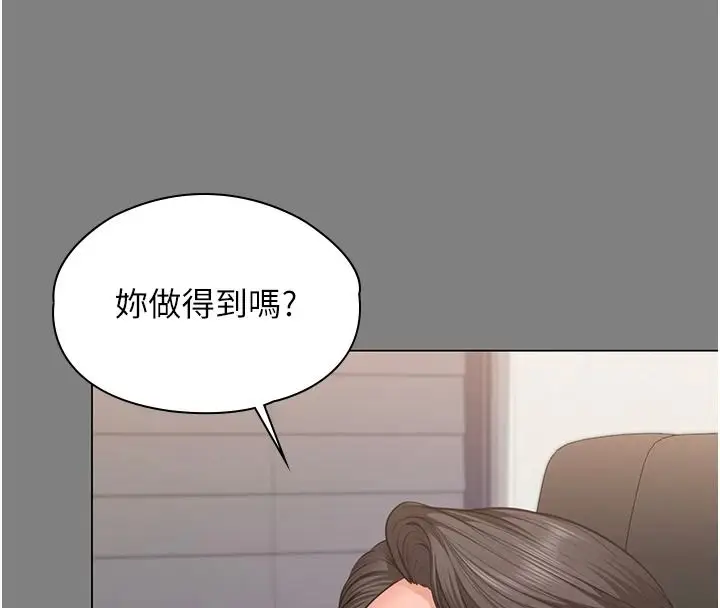 漫画《守护你》第48话第96张图