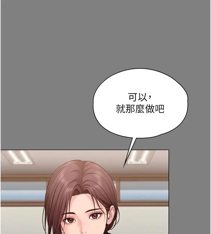 漫画《守护你》第48话第98张图