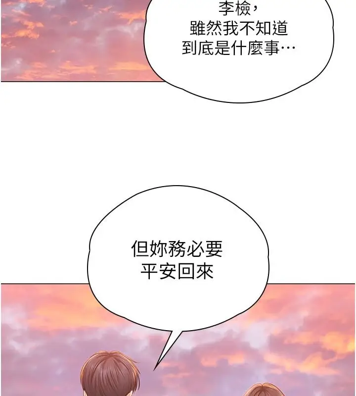 漫画《守护你》第49话第100张图