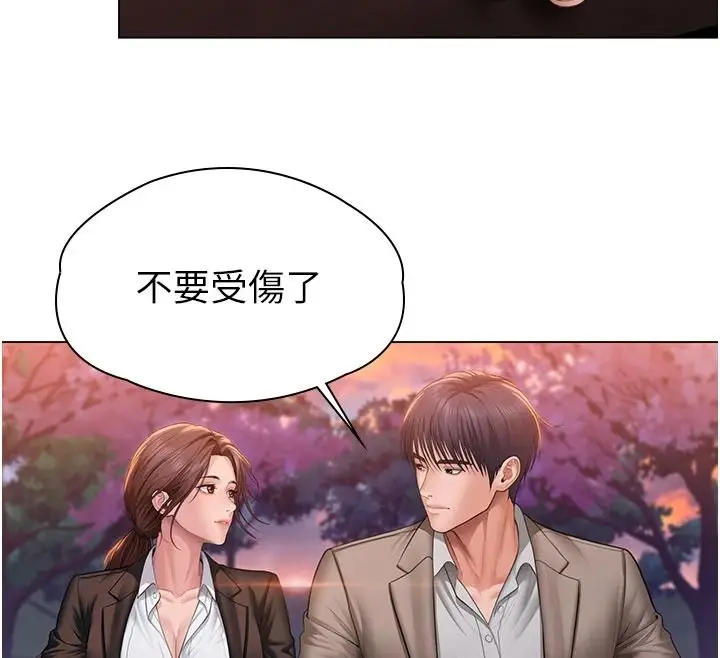 漫画《守护你》第49话第103张图