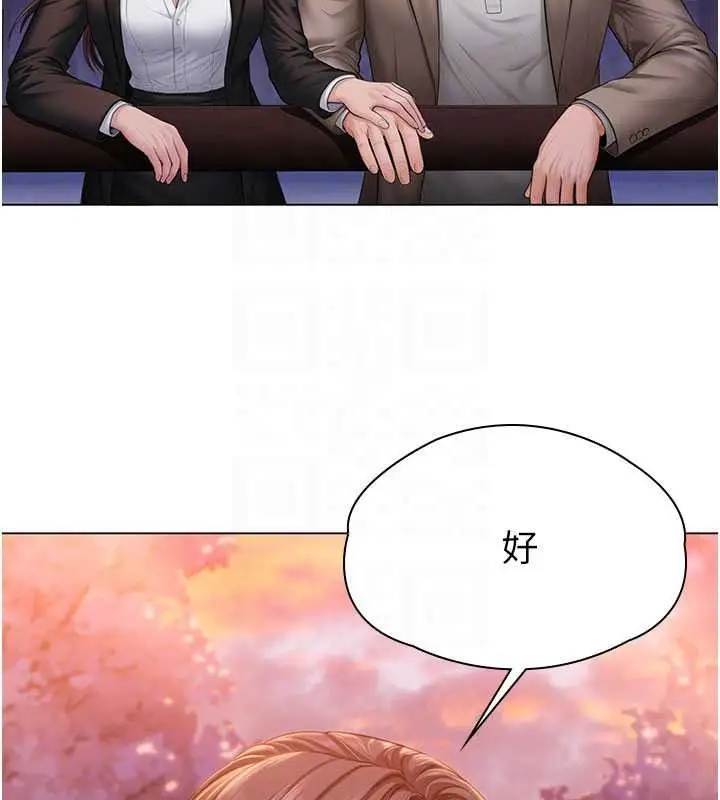漫画《守护你》第49话第104张图