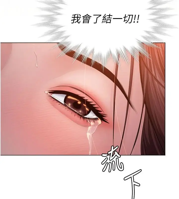漫画《守护你》第49话第11张图