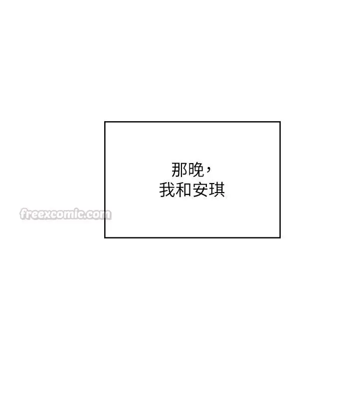 漫画《守护你》第49话第120张图