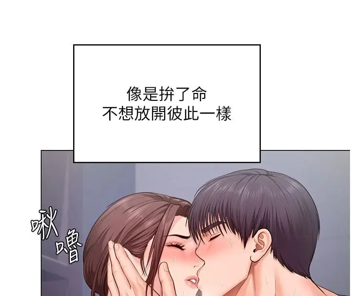 漫画《守护你》第49话第127张图