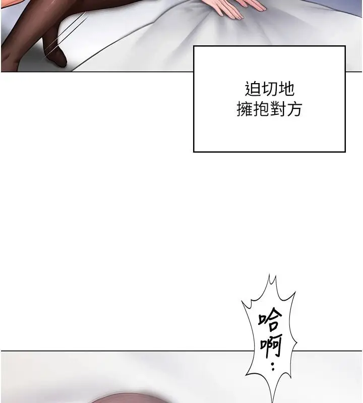 漫画《守护你》第49话第130张图