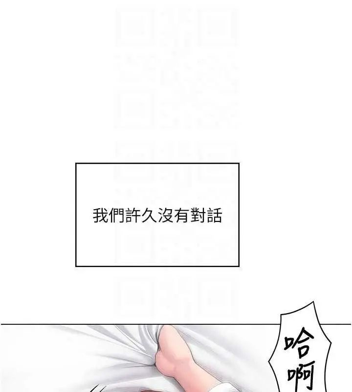 漫画《守护你》第49话第133张图