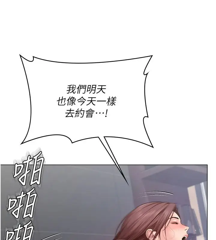 漫画《守护你》第49话第144张图