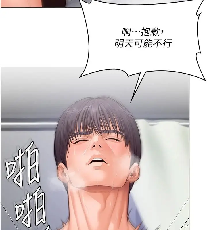 漫画《守护你》第49话第146张图