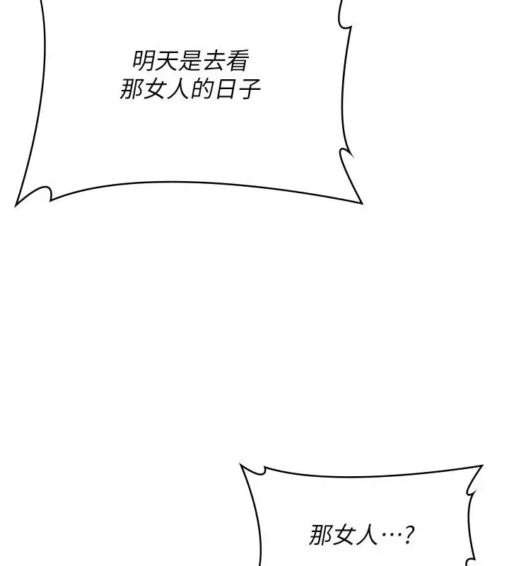 漫画《守护你》第49话第148张图