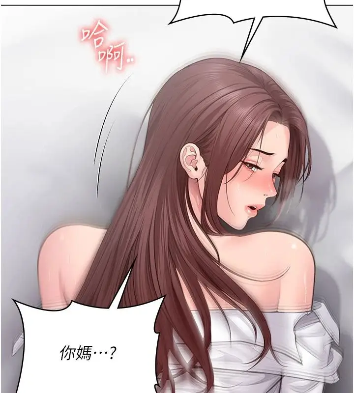 漫画《守护你》第49话第149张图