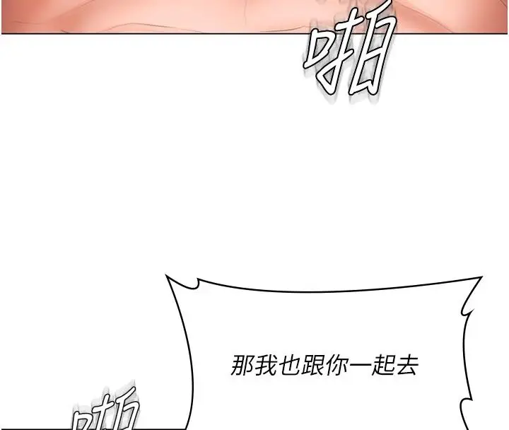漫画《守护你》第49话第151张图