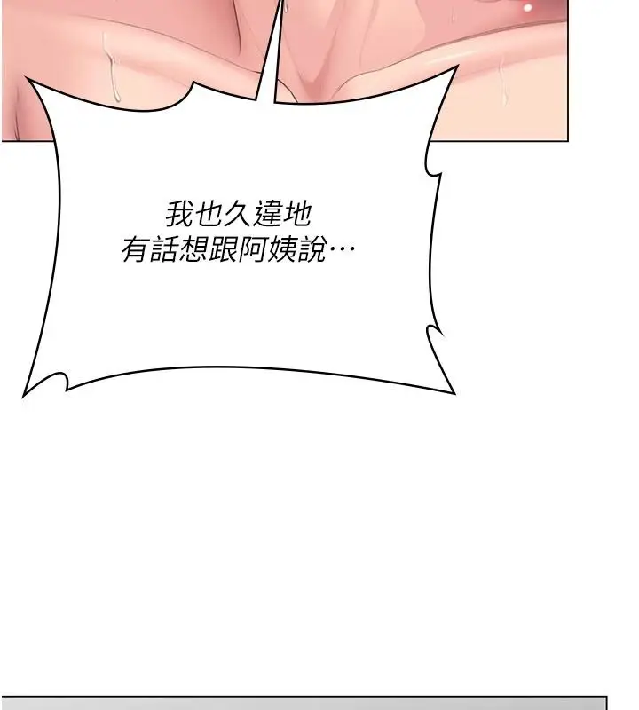 漫画《守护你》第49话第153张图