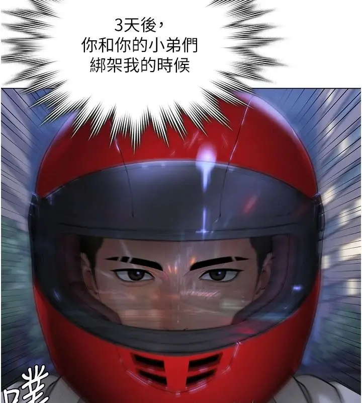 漫画《守护你》第49话第19张图