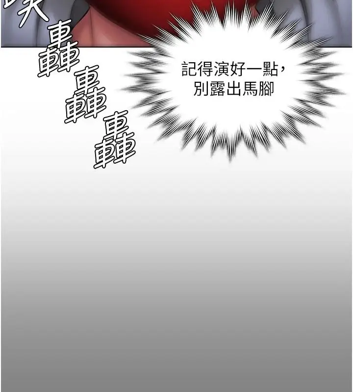 漫画《守护你》第49话第20张图