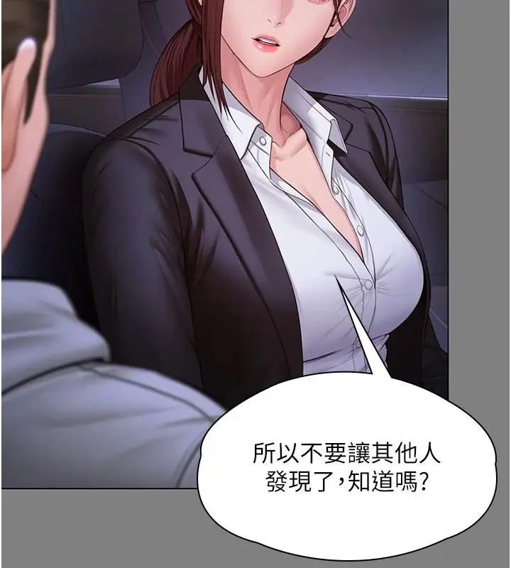 漫画《守护你》第49话第22张图