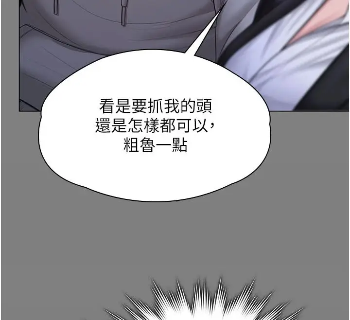 漫画《守护你》第49话第25张图