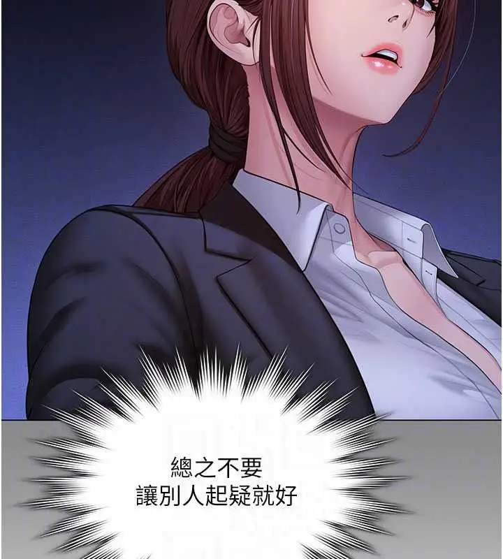 漫画《守护你》第49话第27张图