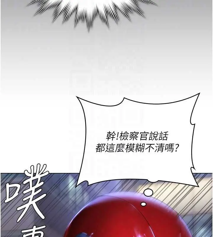 漫画《守护你》第49话第28张图