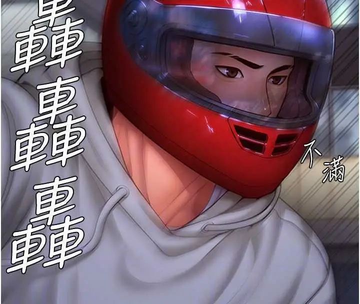 漫画《守护你》第49话第29张图