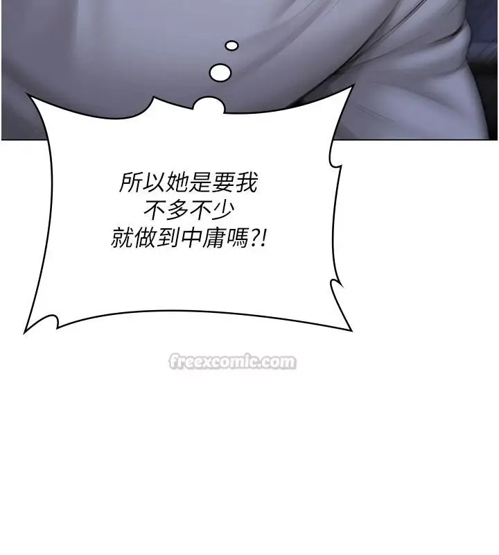 漫画《守护你》第49话第30张图