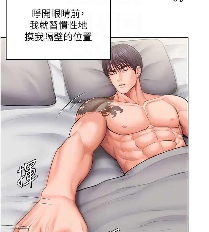 漫画《守护你》第49话第35张图