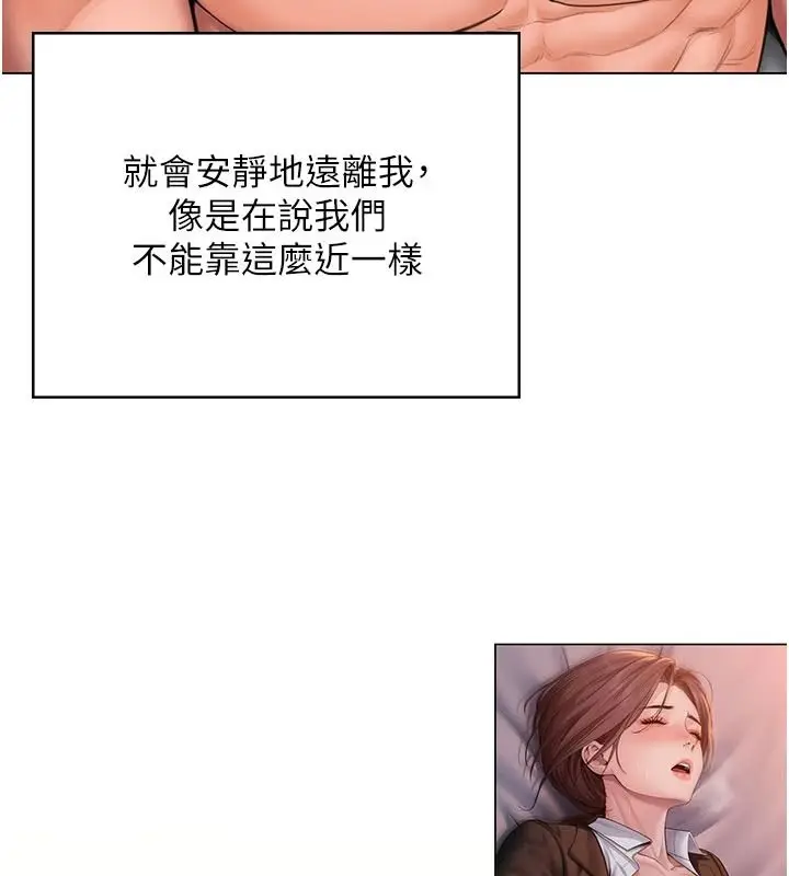 漫画《守护你》第49话第38张图