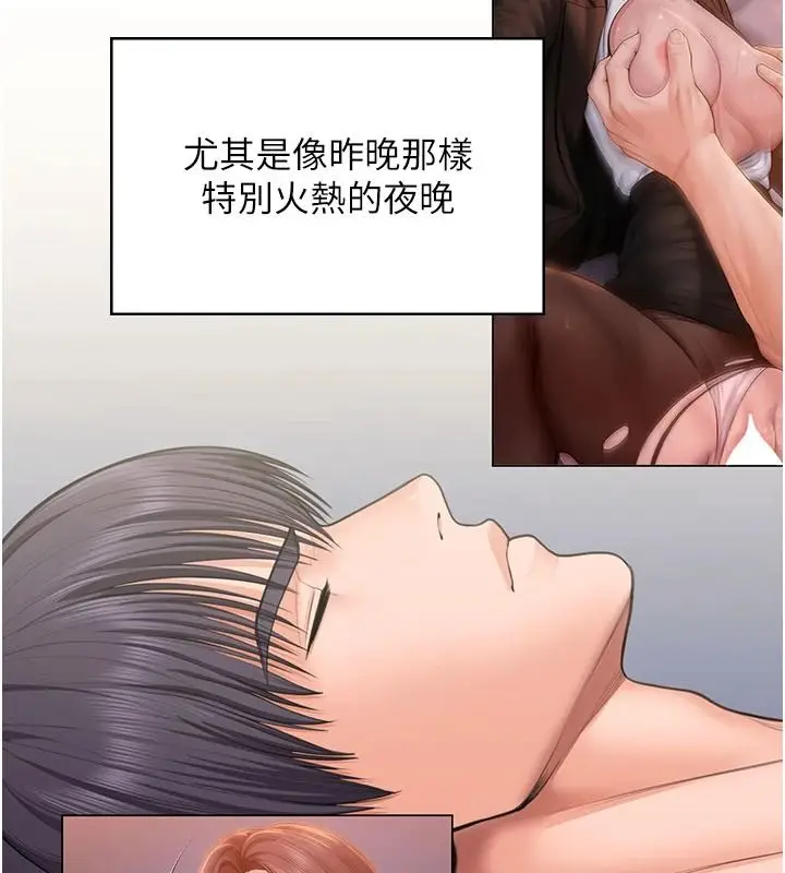 漫画《守护你》第49话第39张图