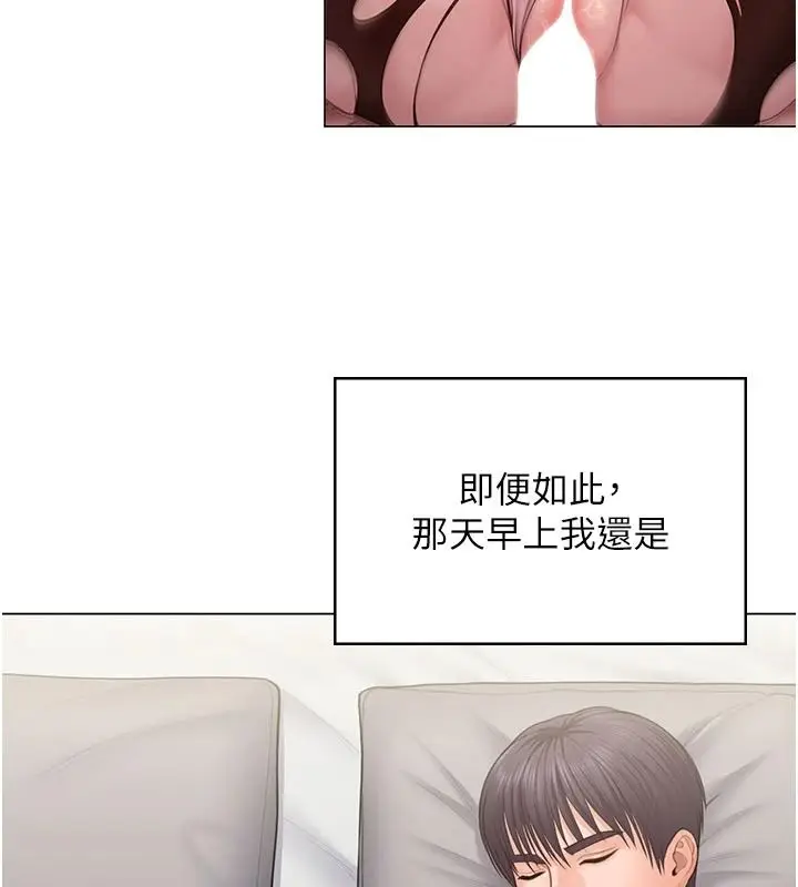 漫画《守护你》第49话第42张图