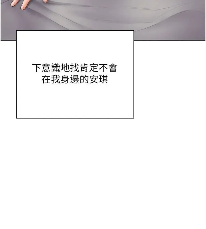 漫画《守护你》第49话第44张图