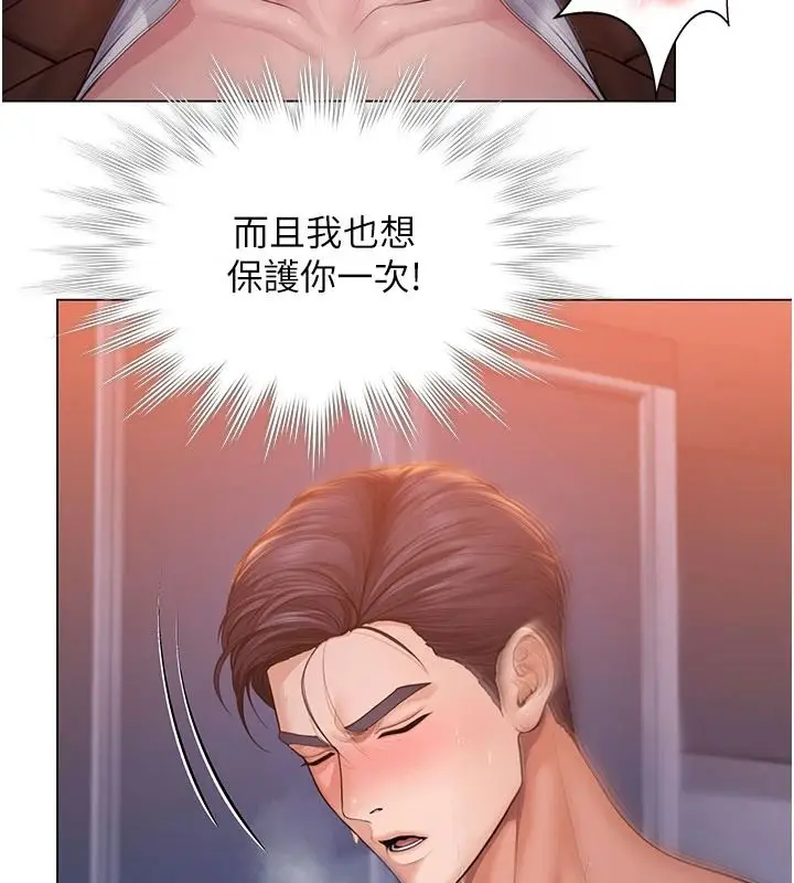 漫画《守护你》第49话第5张图