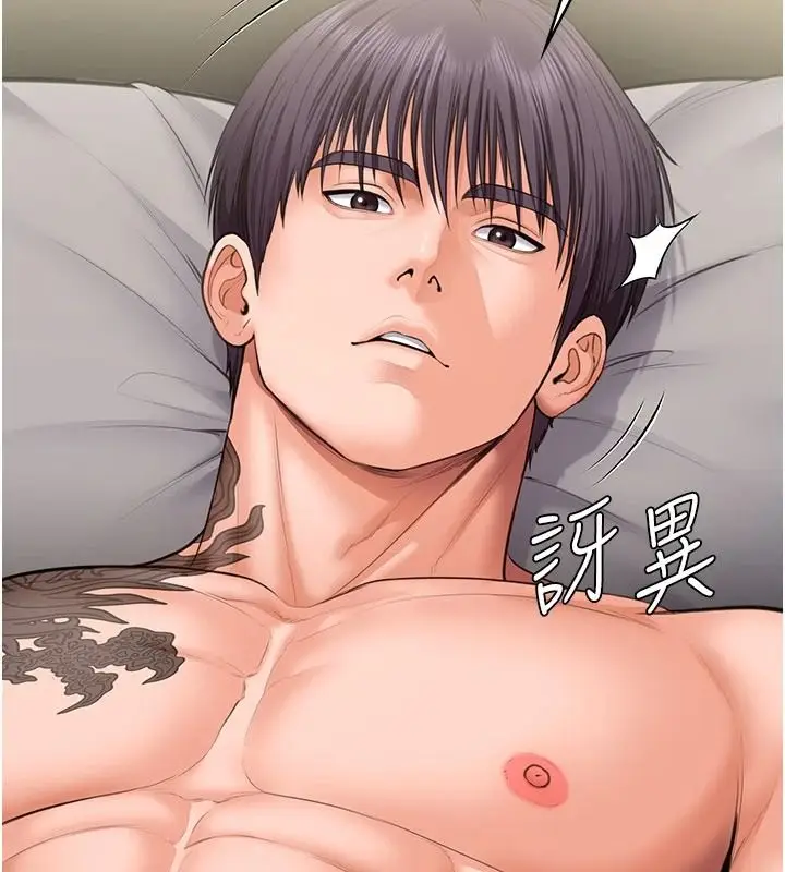 漫画《守护你》第49话第53张图