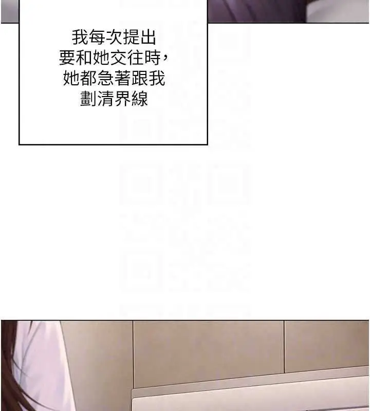 漫画《守护你》第49话第56张图