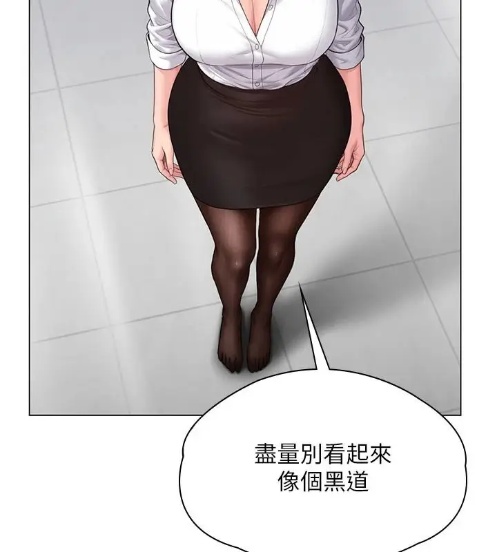 漫画《守护你》第49话第59张图