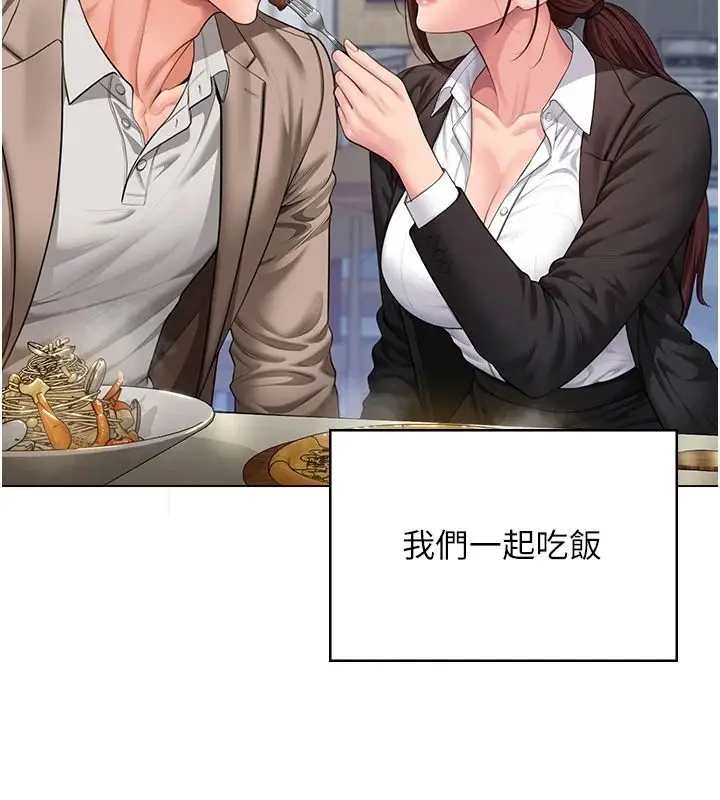 漫画《守护你》第49话第65张图