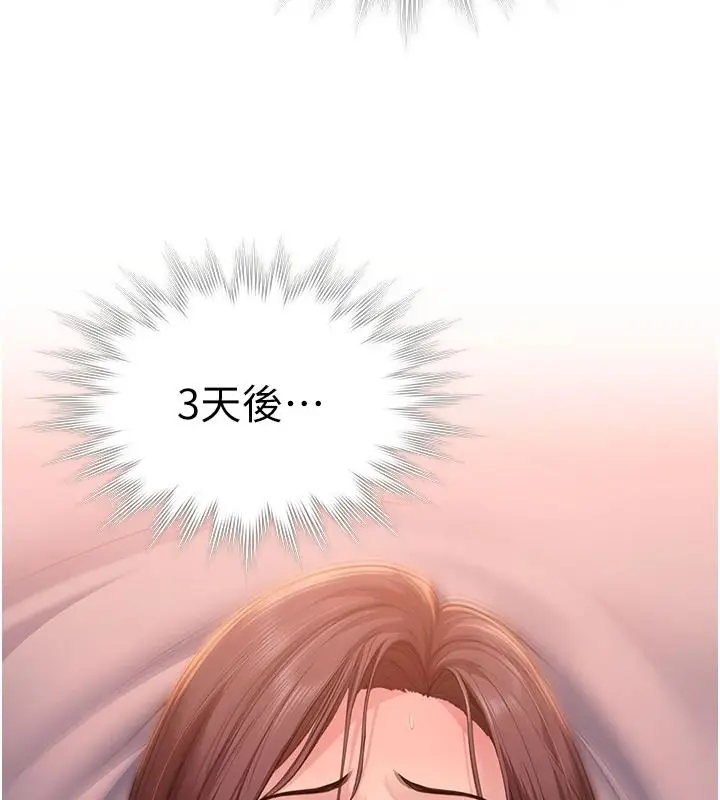 漫画《守护你》第49话第7张图