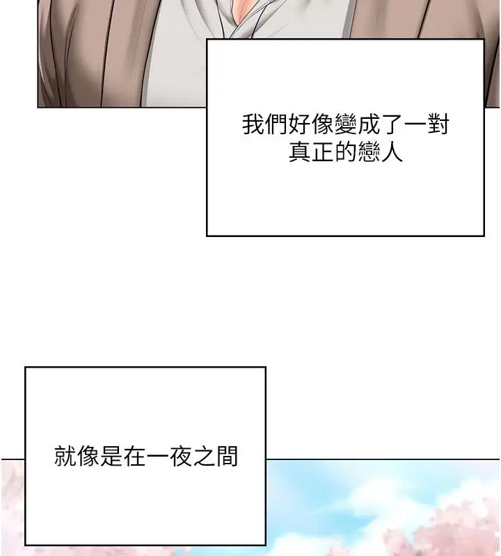 漫画《守护你》第49话第77张图