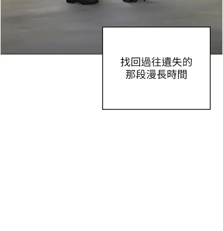 漫画《守护你》第49话第79张图