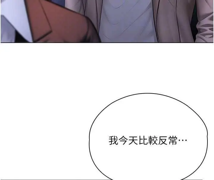 漫画《守护你》第49话第83张图
