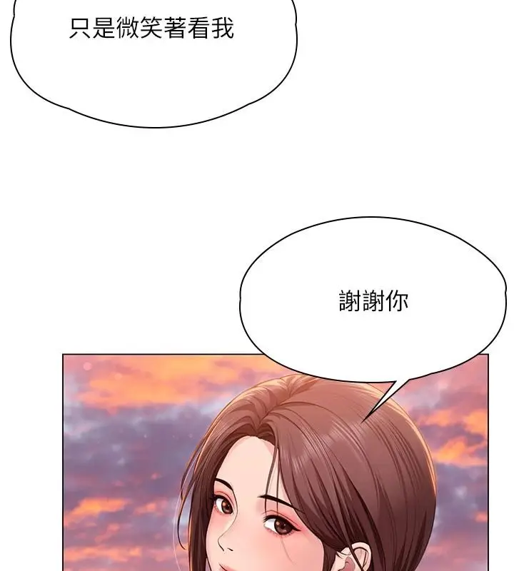 漫画《守护你》第49话第88张图