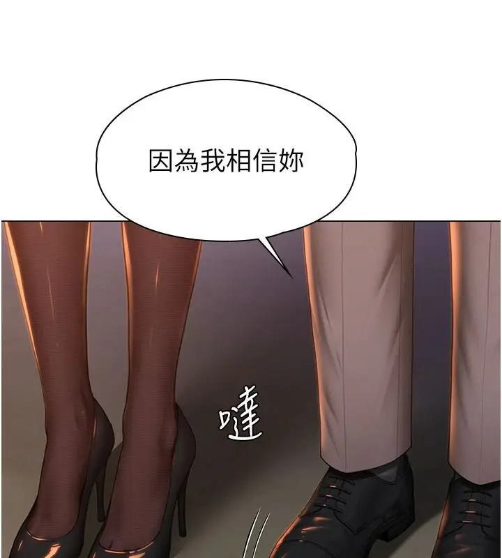 漫画《守护你》第49话第92张图