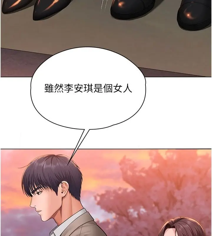 漫画《守护你》第49话第93张图
