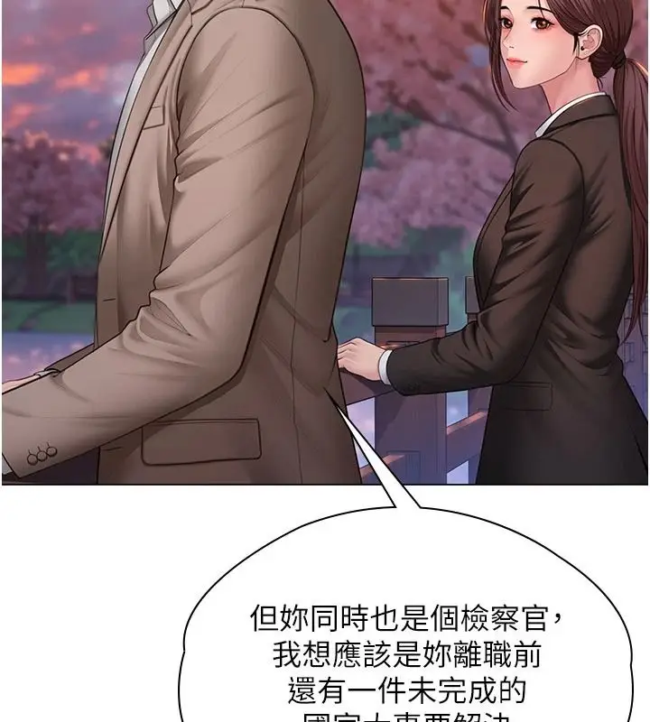 漫画《守护你》第49话第94张图