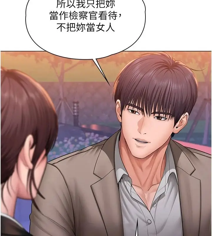 漫画《守护你》第49话第96张图