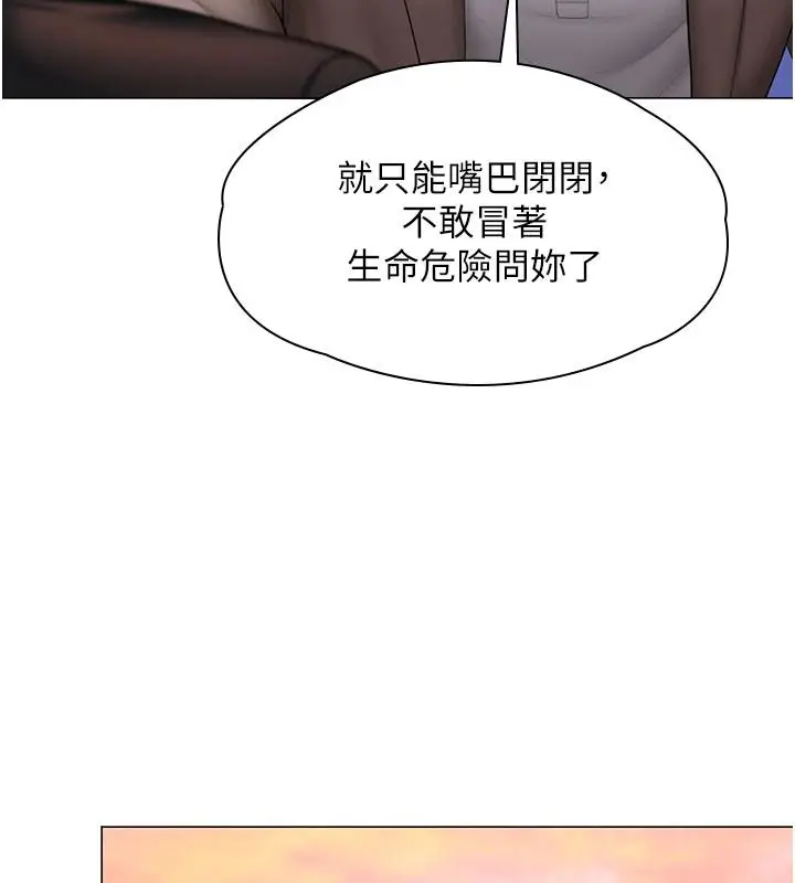 漫画《守护你》第49话第97张图