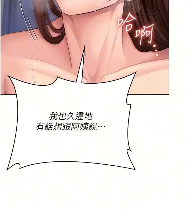 漫画《守护你》第50话第10张图
