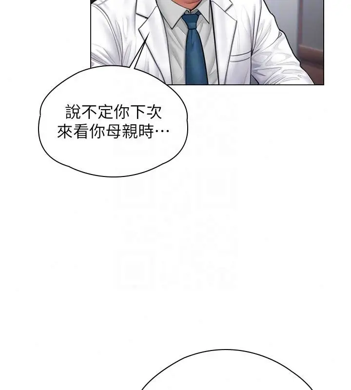 漫画《守护你》第50话第100张图