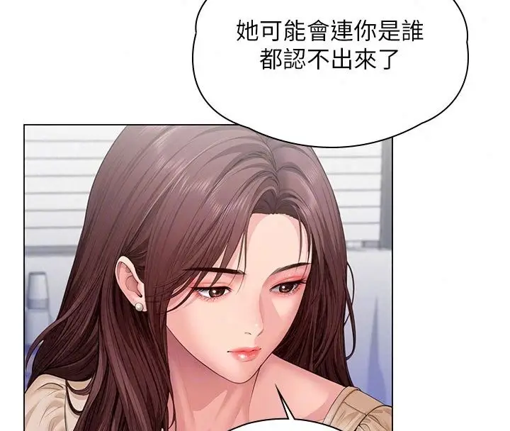漫画《守护你》第50话第101张图