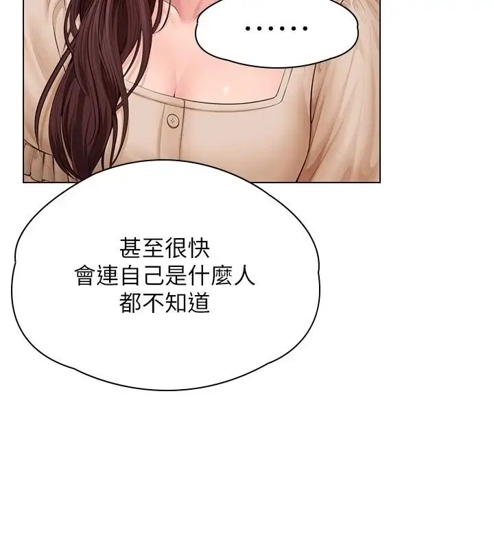 漫画《守护你》第50话第102张图