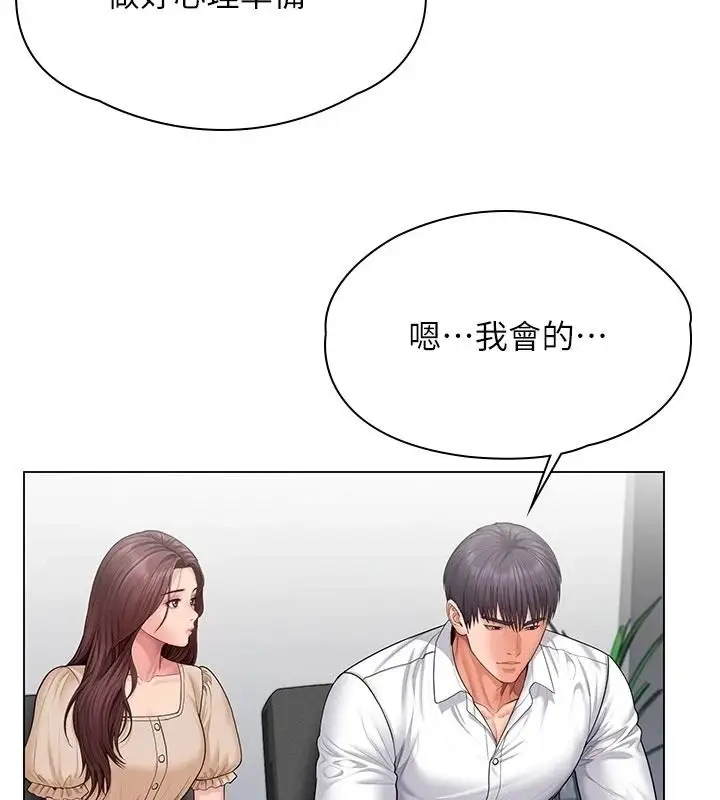 漫画《守护你》第50话第104张图