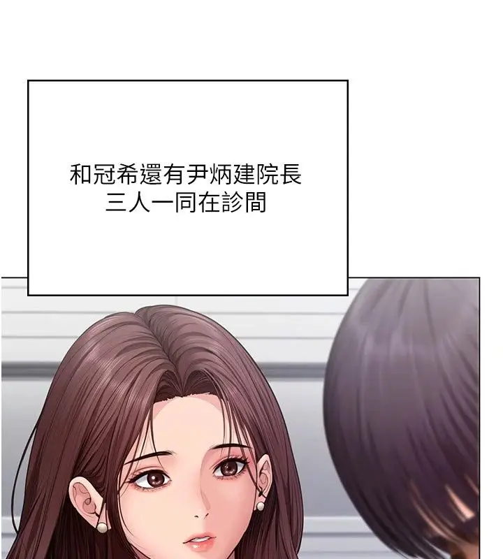 漫画《守护你》第50话第106张图